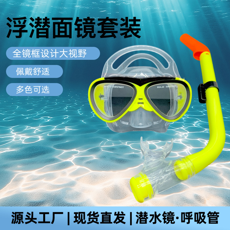 Cross-Border Snorkeling Set for Children, Full Dry Diving Goggles Equipment, Snorkel, Free Diving High-Definition Snorkeling Mask