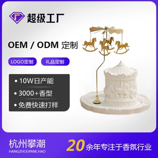 蜡烛定制旋转木马香薰蜡烛送女生朋友生日礼物卧室家用蜡烛伴手礼