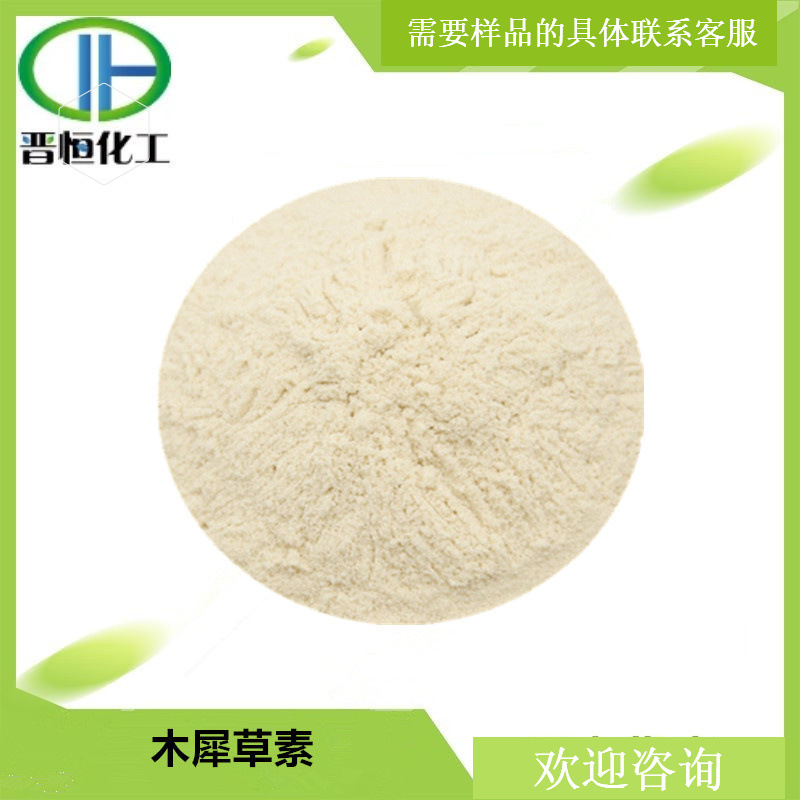 木犀草素98%花生壳提取物100g起订 cas:491-70-3现货供应