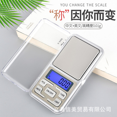 R ZB07迷你手机珠宝秤小型0.01g精度口袋秤便携式药材克秤电子秤