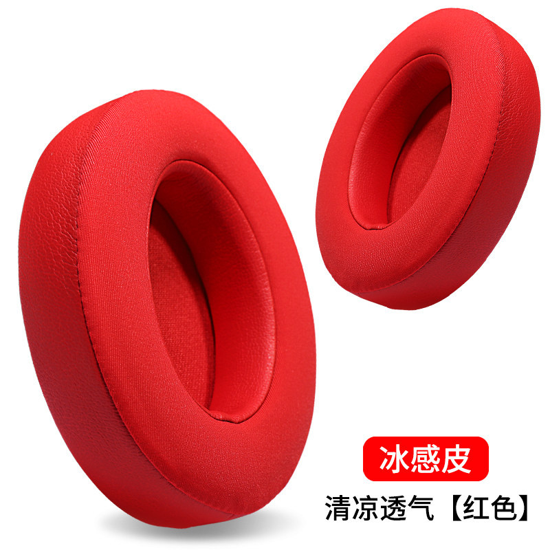 Adecuado para auriculares beats cubierta Studio3 orejeras studio2 auricular cubierta grabación ingeniero segunda y tercera generación esponja cubierta de cuero