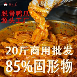 鸡肉类;鸡肉零食;鸭肉类