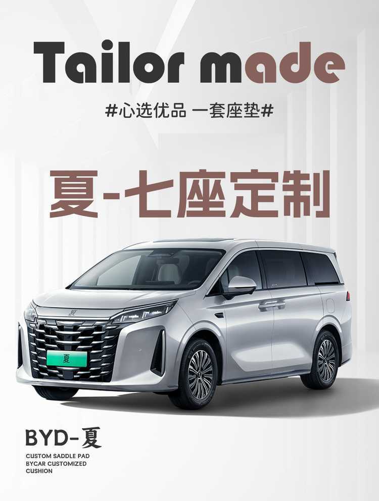 BYD Xia special seat cushion cover, universal seat cover for all seasons, suede seat cushion, car seat cover accessories, seat pad