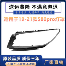 �m����L��580Pro�����19-21��|�L�L��580PROǰ���͸������