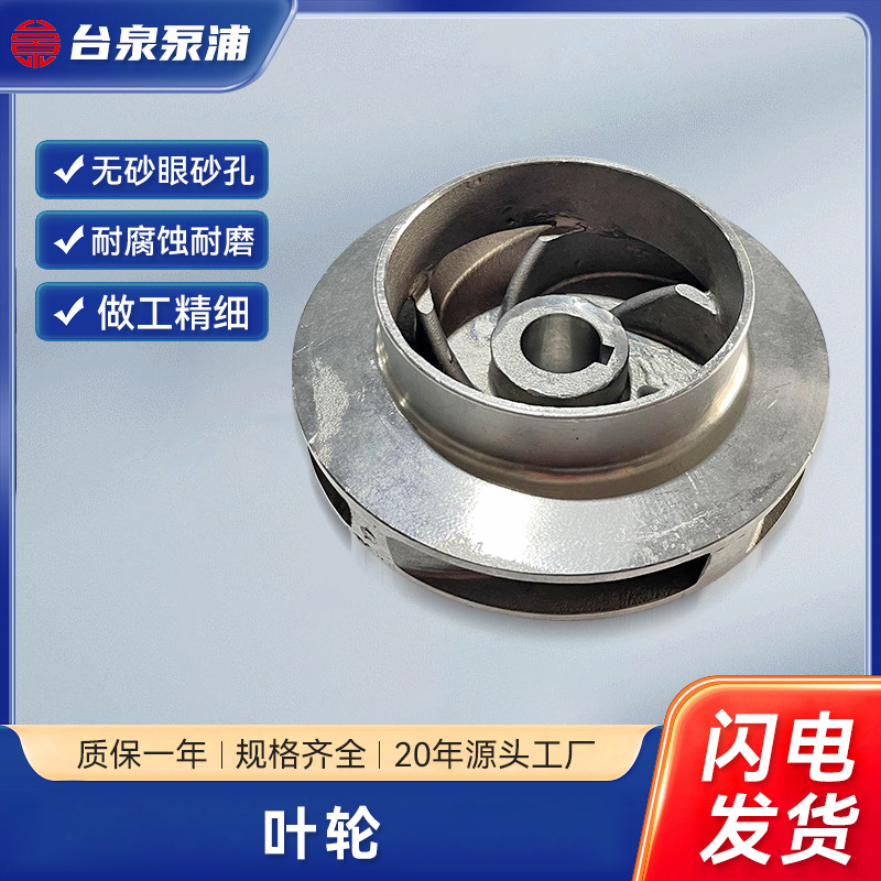 专业厂家离心风机碳钢不锈钢叶轮除尘排烟降温风机水泵离心泵叶轮