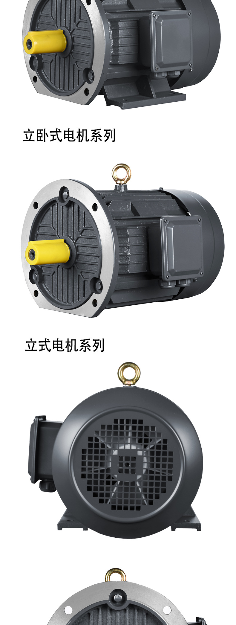 2级能效节能电机