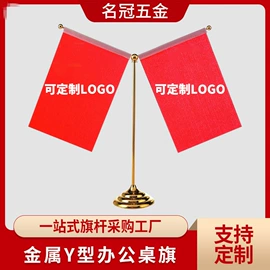 旗帜;教鞭、激光笔;广告旗杆