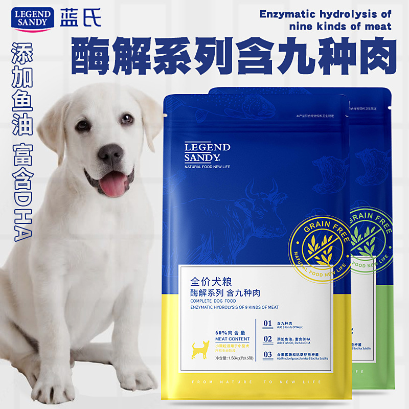 Blue&#39;s Full price Dog Food series Nine kinds Dog Food Dog Food Manufactor Supplying On behalf of wholesale