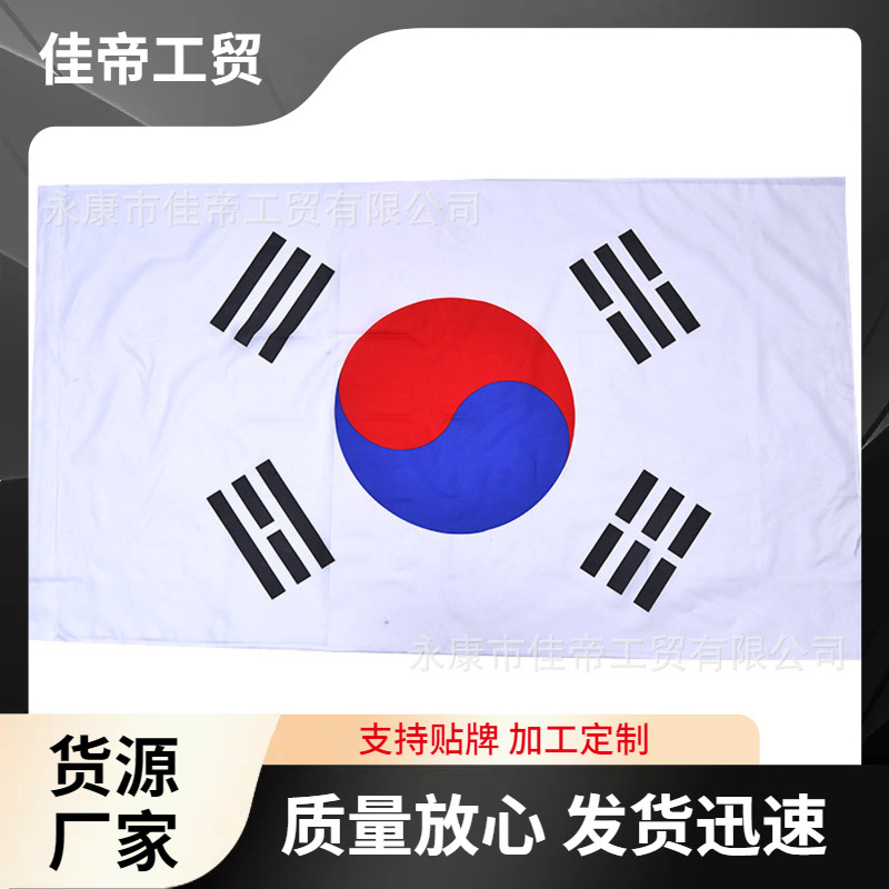 卡塔尔亚洲杯90*150中国国旗韩国日本各国足球球迷批发国旗手摇旗