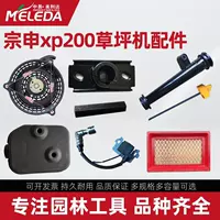 Газонокосилка XP200XP225, элемент воздушного фильтра газонокосилки с держателем ножа, аксессуары для пластины стартера карбюратора