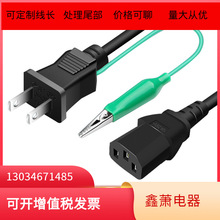 纯铜日标电源线三孔品字尾日规插头线PSE认证带鳄鱼夹3芯1.25平方