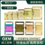 调色电镀定制插扣
