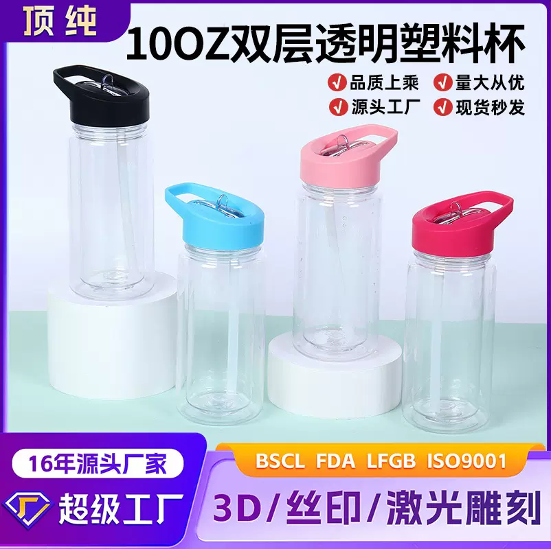 2024爆款10oz塑料吸管杯环保亚克力果冻彩色梅森杯 塑料杯