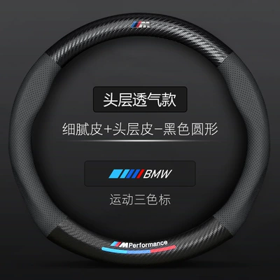 4 series 6 series X1X2X3X4X5X6X7 four | Steering wheel cover - bmw-m-logo-breathable-leather-matte-carbon-fiber-three-color-label-black-model-default-items