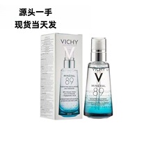 VICH姿Y薇89精华液赋能肌活精华露89精华舒缓修护敏感肌保湿紧致
