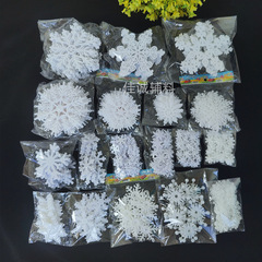 クロスボーダーさまざまな袋詰めの白い雪の結晶クリスマス装飾アクセサリー DIY ペンダント雪の結晶 12-100 個