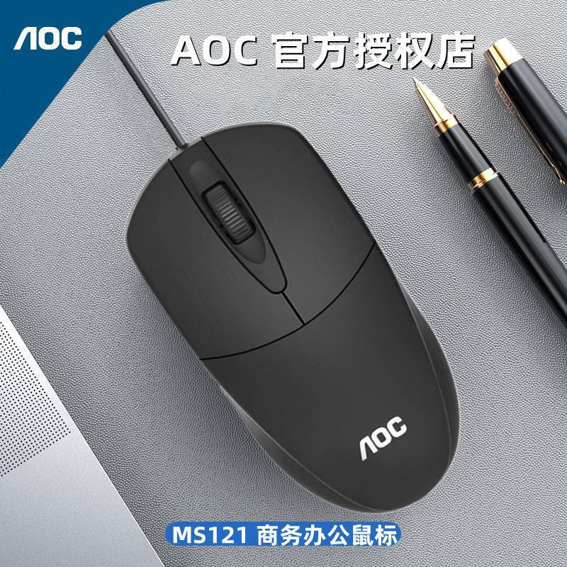 新しい卸売 AOCGM130 デスクトップコンピュータゲーム 4D 有線 USB 発光マウスオフィスゲームノートブック|undefined