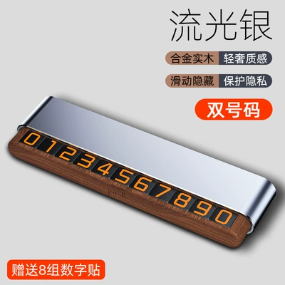 luminous solid wood number plate – Nömrəli dayanma kartı - h4s-silver-walnut-double-number