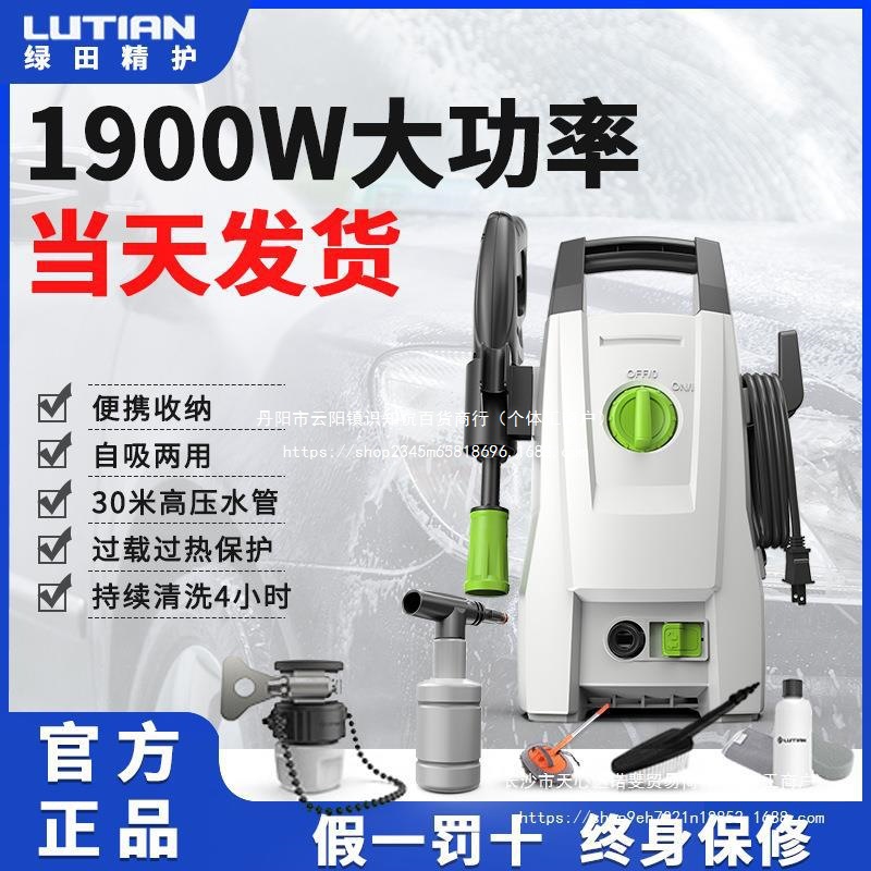 绿田家用高压洗车机220V 水泵全自动清洗机便携式水枪大功率直销