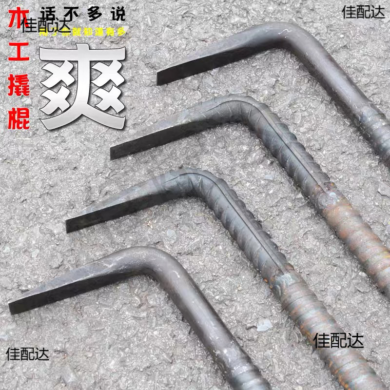 空心撬棍特种钢撬杠扁头撬棒木工拆模木工撬棍拆木模撬棒拆柱