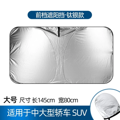 Car Sunshade Summer Front Windshield Car Glass Sun Protection Titanium Silver Foldable Double Circle Sunshade (Sun shade) - titanium-silver-large-14580cm