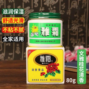 ��˪ѩ����80g���������ڱ����w˪��ƿ����50g�Ϻ��Ƈ�؛�o�w