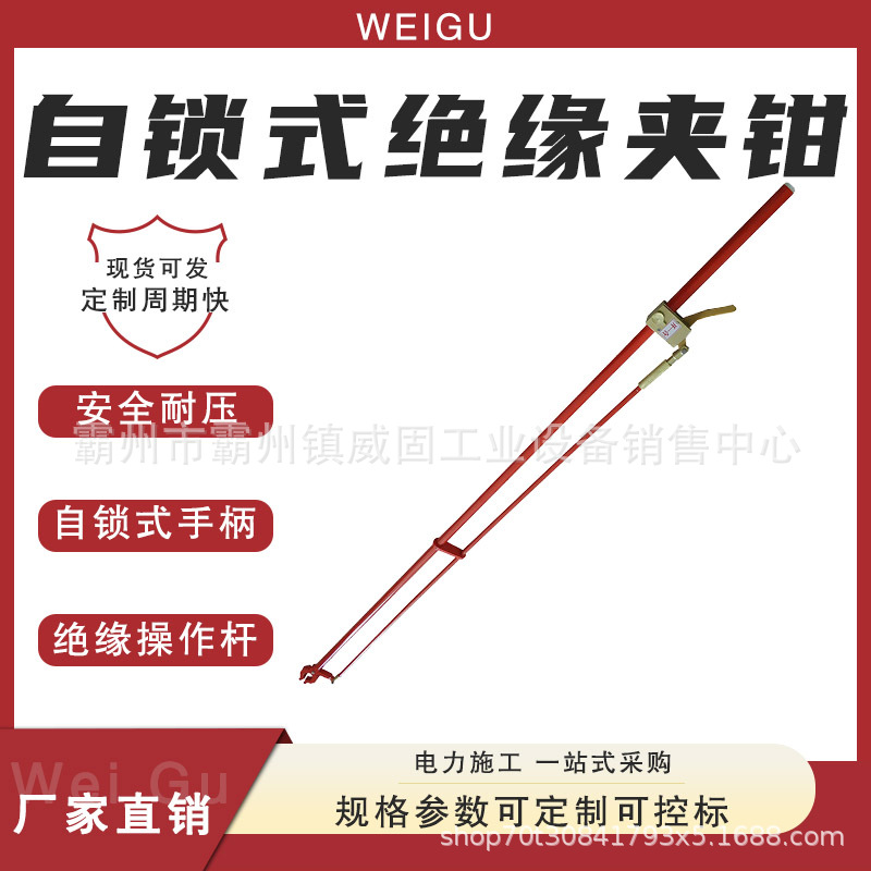 35kv自锁式绝缘夹钳轻型自锁式绝缘夹头电工电力自锁夹钳