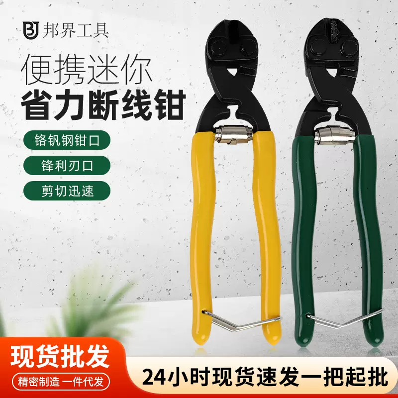 源头工厂小钢炮断线钳便携式迷你款省力款剪线钳铬钒钢钢丝铁丝钳