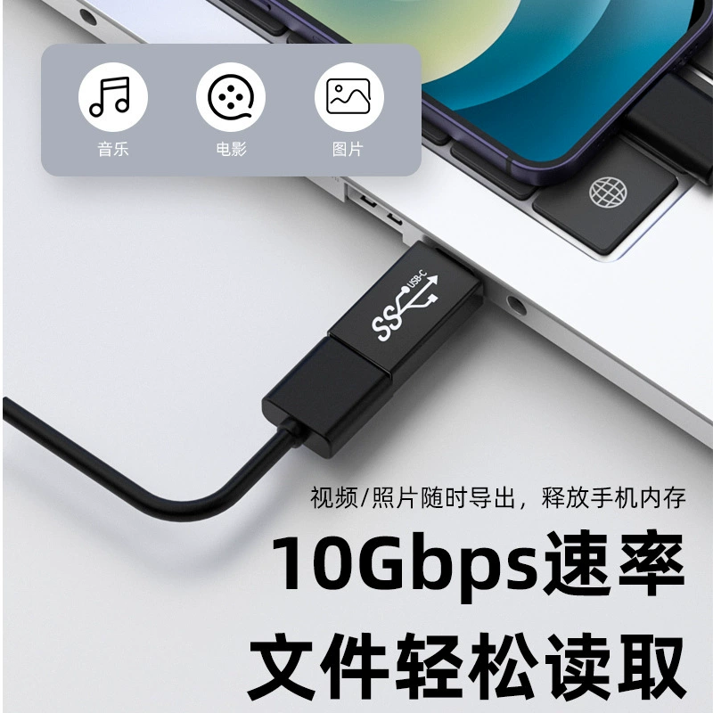 TYPEC ротор публичная линия данных PD интерфейс USB Android U-диск USB общий зарядный транзит