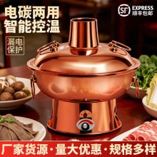 定制铜锅王木炭插电两用火锅炉商用家用碳鸳鸯锅铜锅老北京涮肉炉
