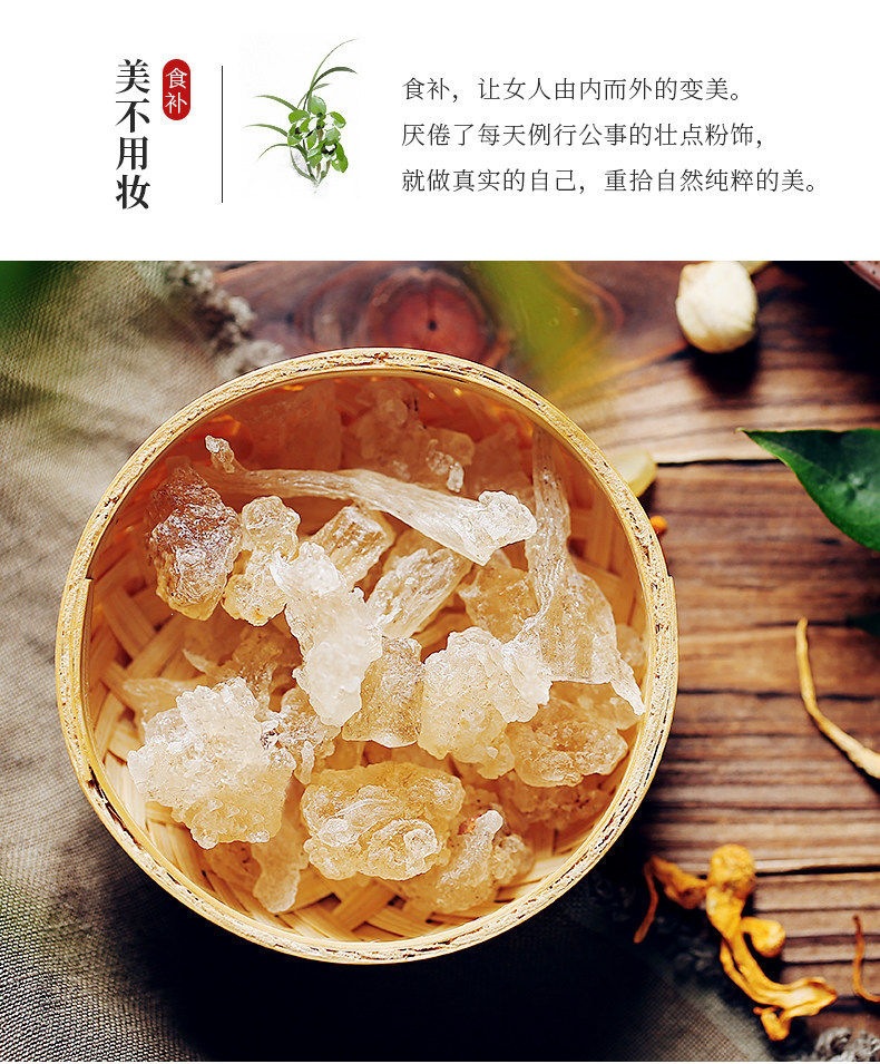 Snow Lotus Gum Wild Yunnan Peach Gum and Soap Nut Rice Soup Combo 750g quality and texture