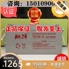 ��ƷXIANGTE������늳�TX200-12 ������S�o�� UPSӋ��C��䑪��