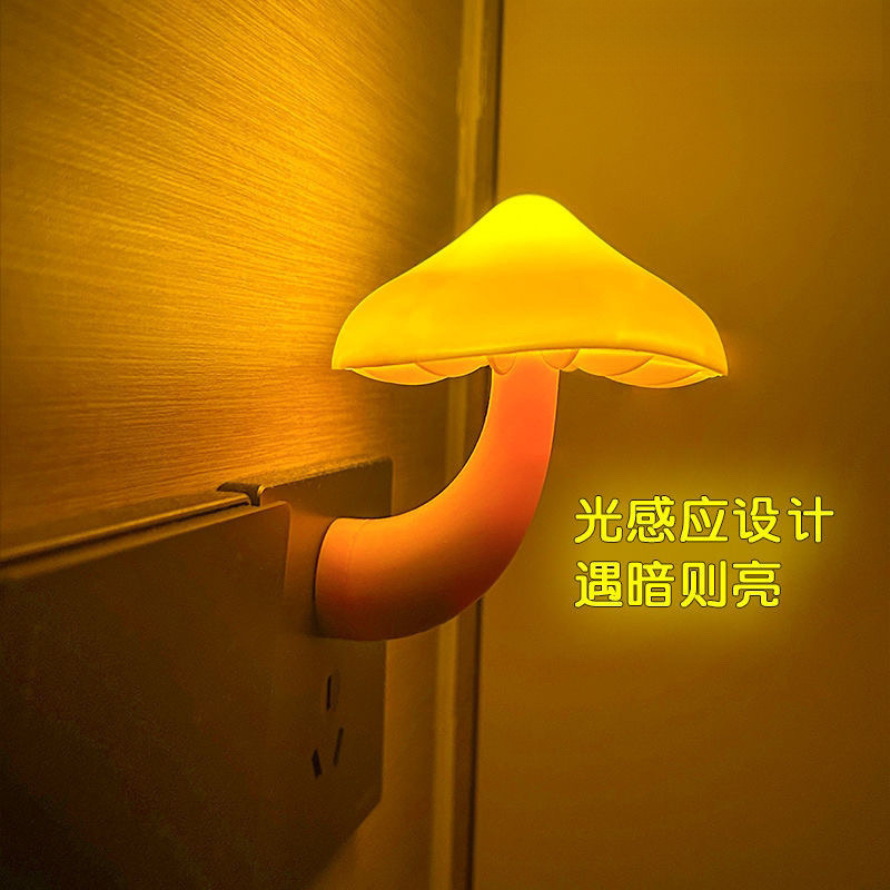 蘑菇光控小夜灯插电灯夜用卧室婴儿喂奶床头睡眠感应护眼创意|undefined