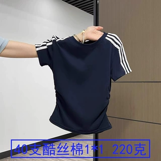 220克40支 三条杠短袖T恤女夏季2025新款修身显瘦网红爆款空白版