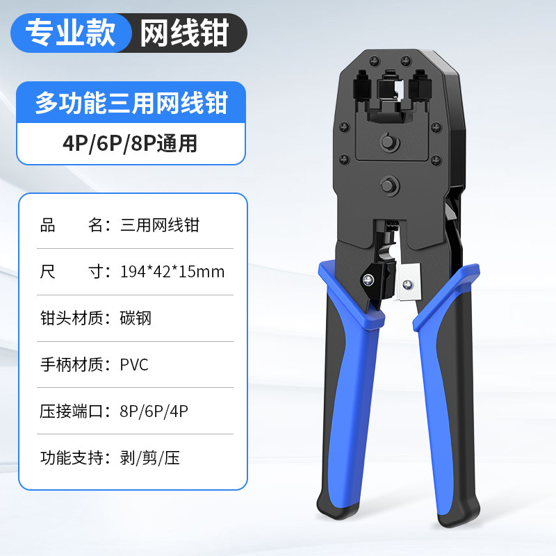 网线钳子水晶头压线钳专业级超五六七八类家用测试仪工具套装