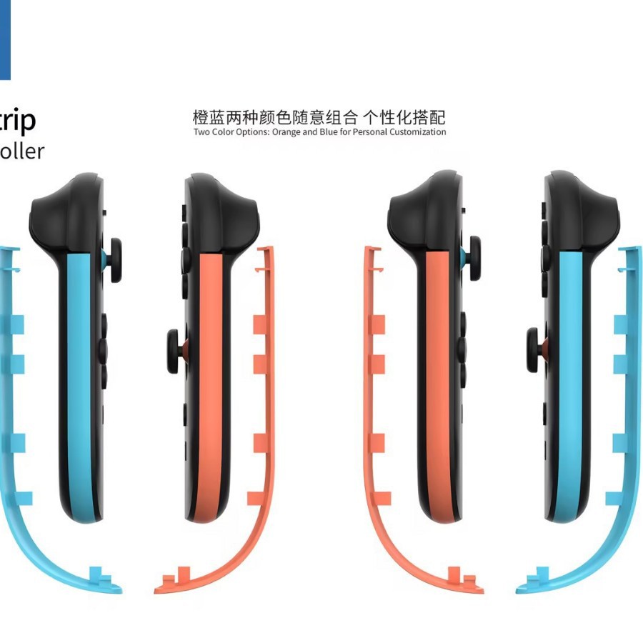 Switch2左右手柄装饰条switch2左右小手柄简易装饰条TNS-31102