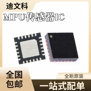 MPU-6050Aȫ��ԭ�bMPU-6050C MPU-6052C ������оƬIC QFN24