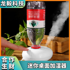 ミニ加湿器小型ミニデスクトップ空気加湿器USB家庭用オフィスマイナスイオン浄化