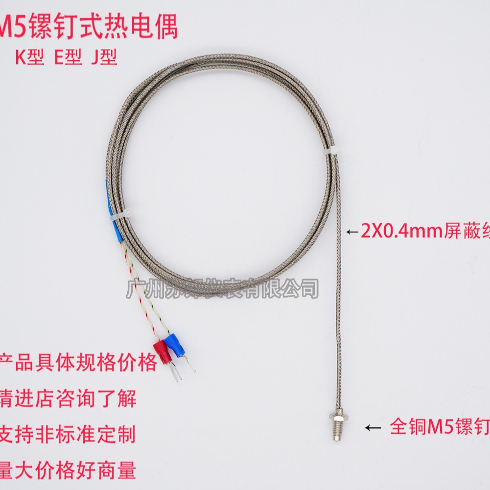 镙钉偶M5M6M8M10细牙公制粗牙英制K型E型J型不锈钢外屏蔽内纤维线