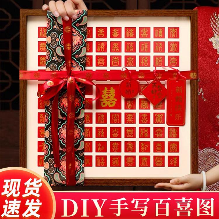 Bai Xitu Photo Frame DIY Handwritten Copy Knot Wedding Engagement Gift for Newlyweds Best Friends Happy Word Gifts