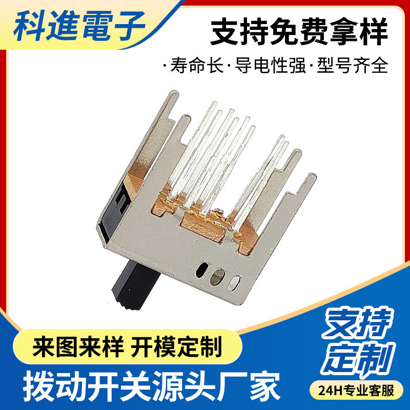 厂家批发ss23d14双排三档立式拨动开关小家电开关美容美发仪器开