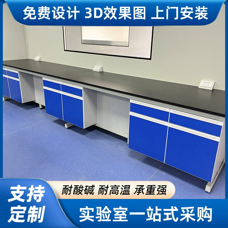 Стальной и деревянный лабораторный стол, экспериментальный стол из стали и дерева, лабораторный рабочий стол, цельностальной центральный антикоррозийный экспериментальный стол