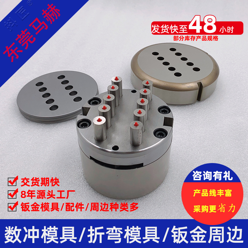 厂家直销东莞马赫   数冲冲床模具 折弯机模具抖匠马赫MH14111405