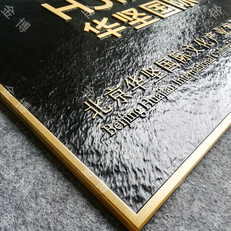 Puerta de metal en relieve personalizada número de puerta de villa de cobre antiguo número de habitación de hotel de alta calidad placa de identificación personalizada