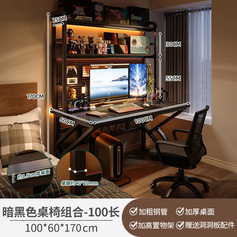デスクトップコンピュータデスク寝室ホームデスク本棚一体型テーブルオフィスデスクホールボードeスポーツテーブルと椅子セット|undefined