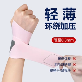 运动护膝;护腕;护腰