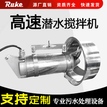 厂家直销潜水搅拌机 污水处理搅匀低速推流器冲压式QJB系列搅拌机