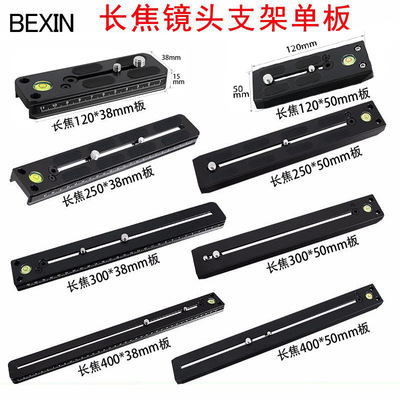 CNC机加工氧化定制跨境货源摄影长镜头支架托加长镜头铝材快装板|ms