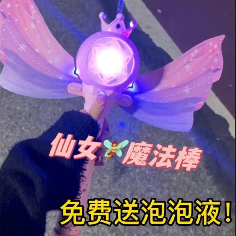 배터리가 없는 공주 버블 머신 버블 액체 1병