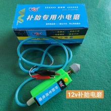 摩托车电动车12v/36v48v60v打磨机补胎电摩 磨光机 补胎工具电摩